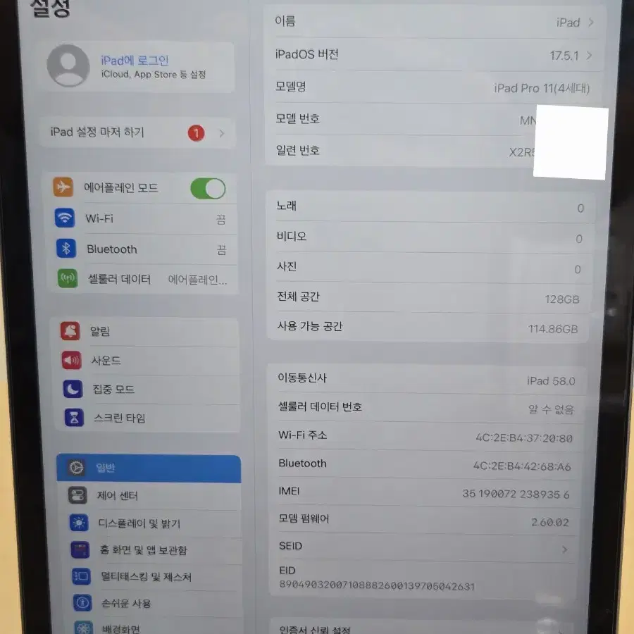 아이패드프로4세대