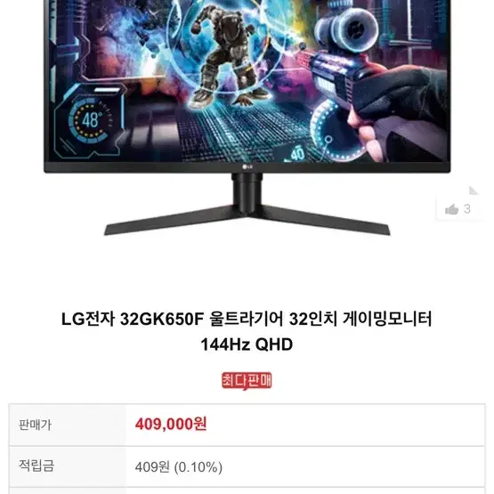 lg 32GK650F 32인치 모니터 판매합니다