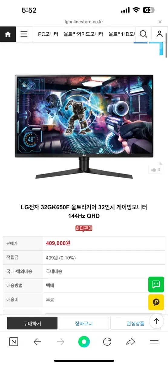 lg 32GK650F 32인치 모니터 판매합니다