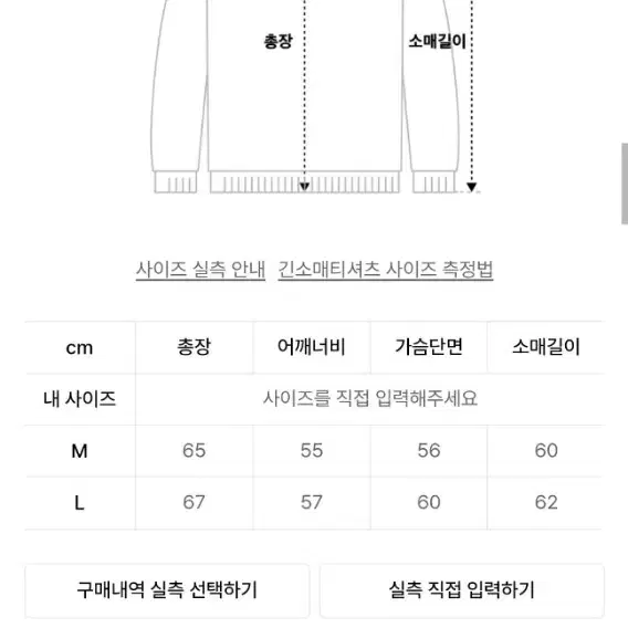 새상품)어게인스트 하프집업 케이블 니트L