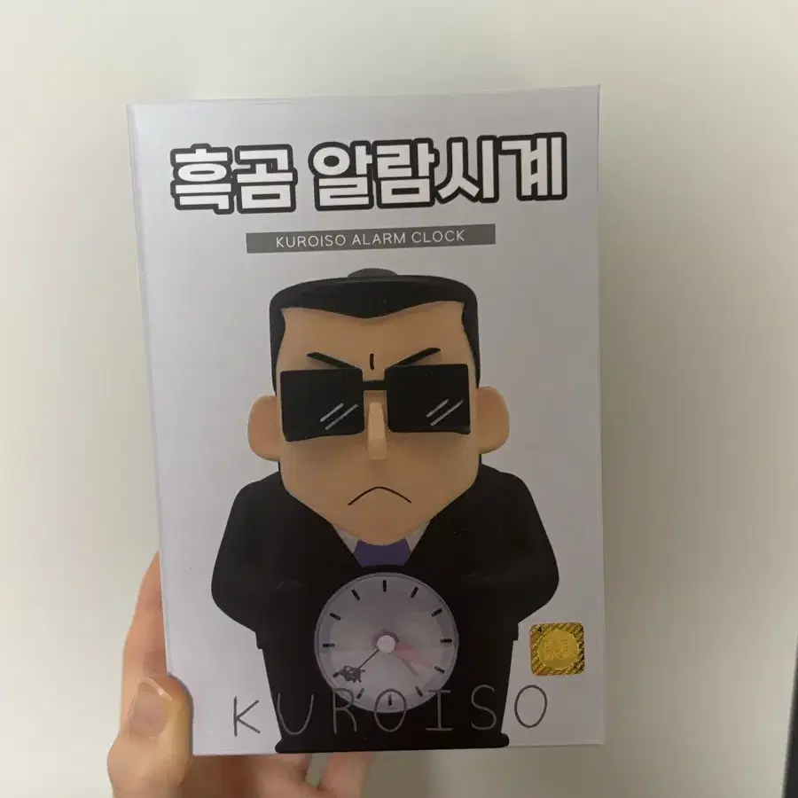 흑곰 알람시계