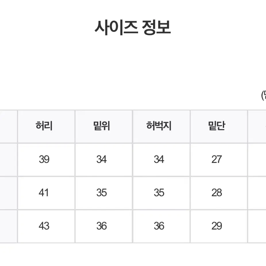 [쿠로젯] 샌드 워시드 블랙 데님 L