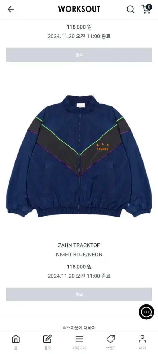 아이앱 자운 트랙탑 IAB ZAUN TRACKTOP XL