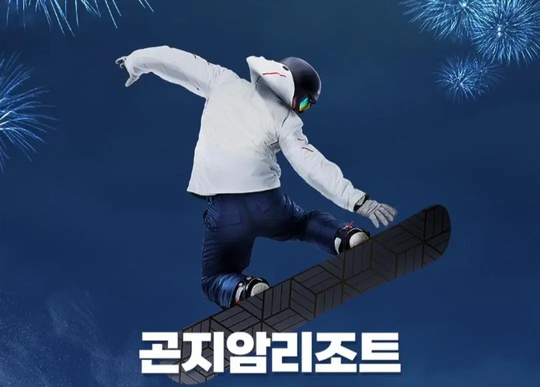 곤지암 주중/주말 리프트권