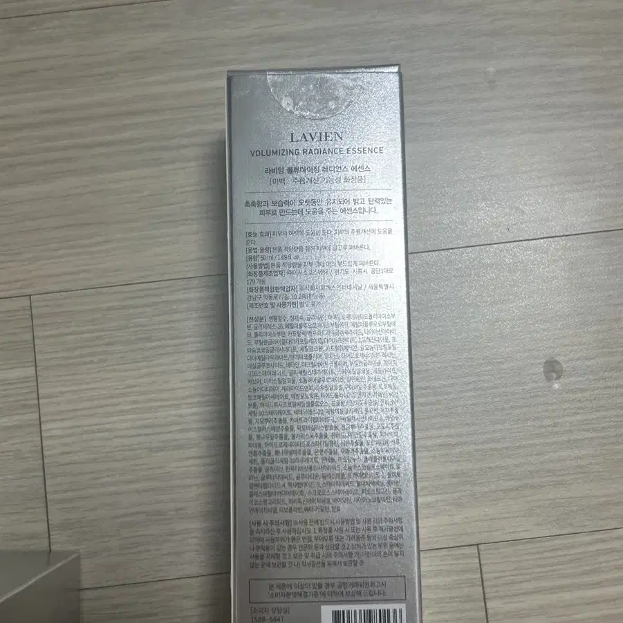 라비앙 LAVIEN 볼륨마이징 래디언스 에센스 50ml