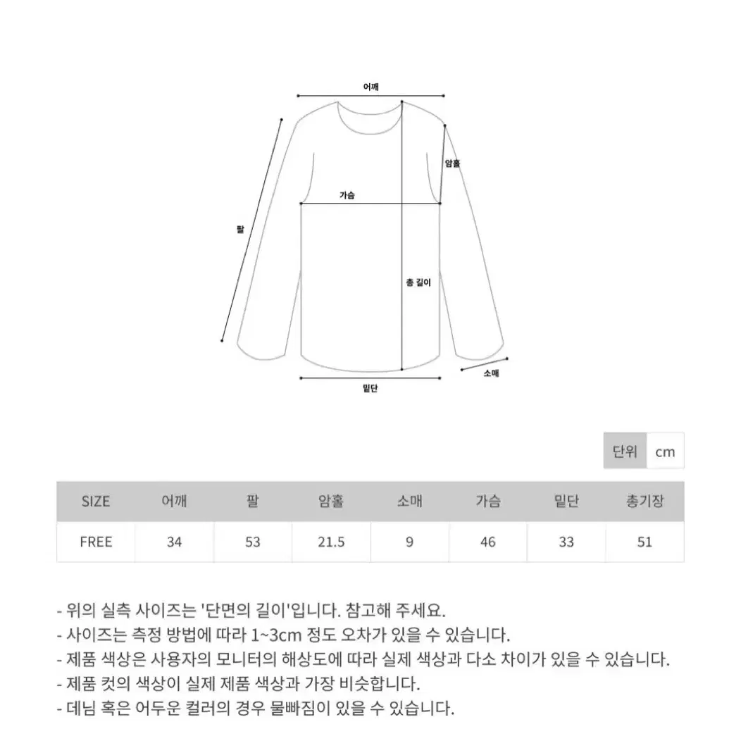 오픈숄더 니트