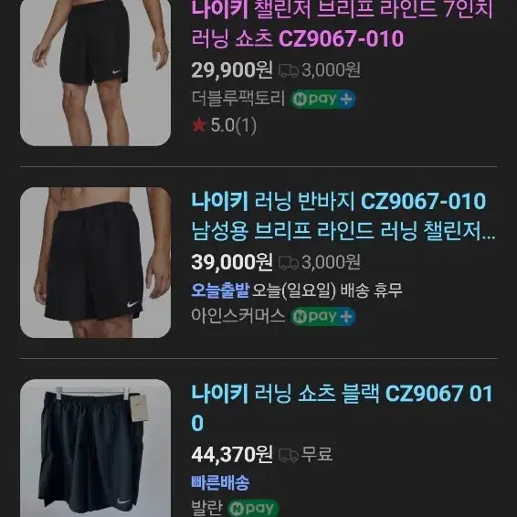 [새상품] 나이키 챌린저 브리프 라이드 7인치 러닝쇼츠 size XL