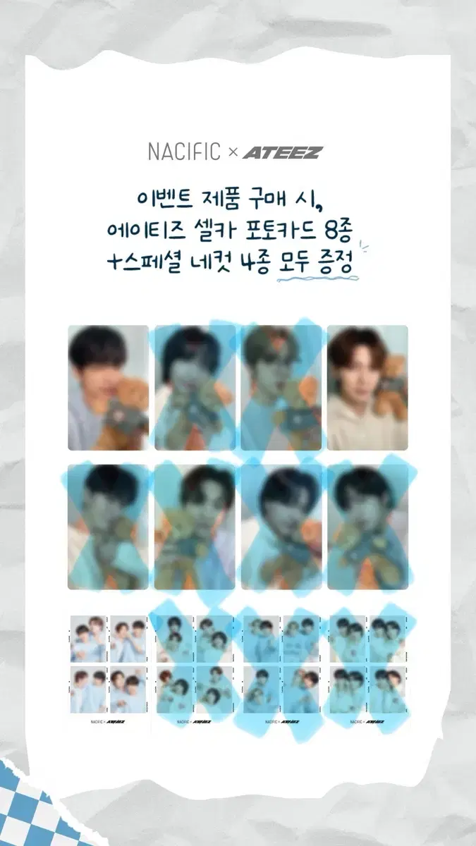 에이티즈 네시픽 홍중 여상 분철