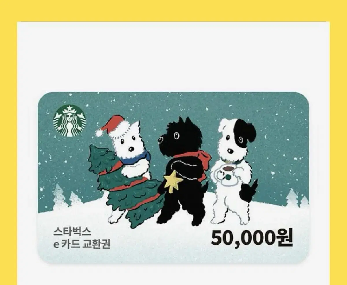 스타벅스 모바일상품권 5만원권