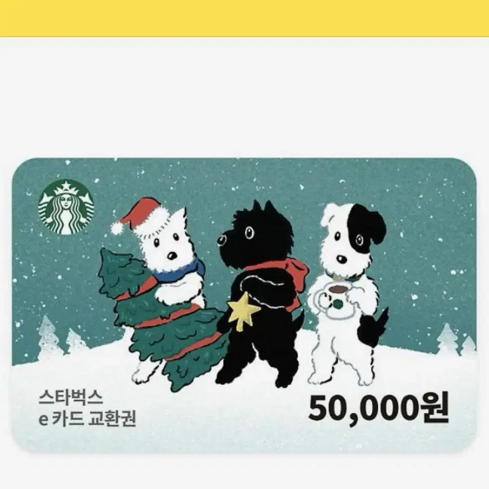 스타벅스 모바일상품권 5만원권