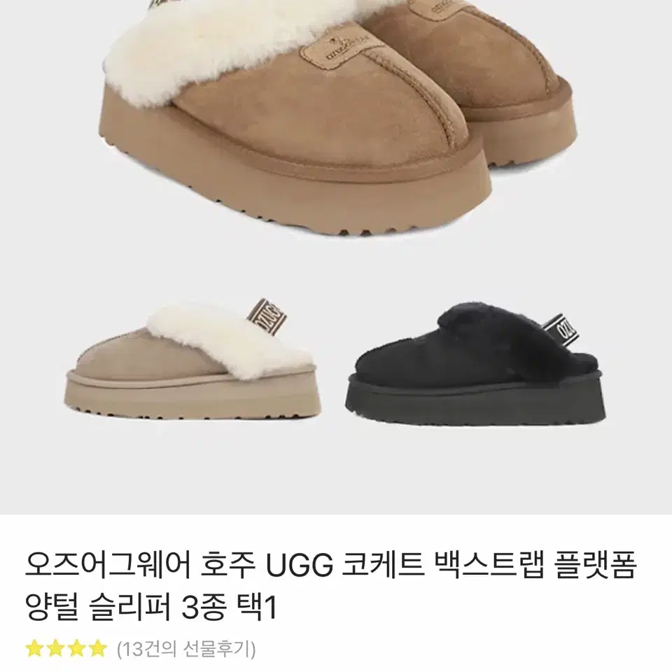 (정품) 오즈어그웨어 호주ugg 코케트 슬리퍼