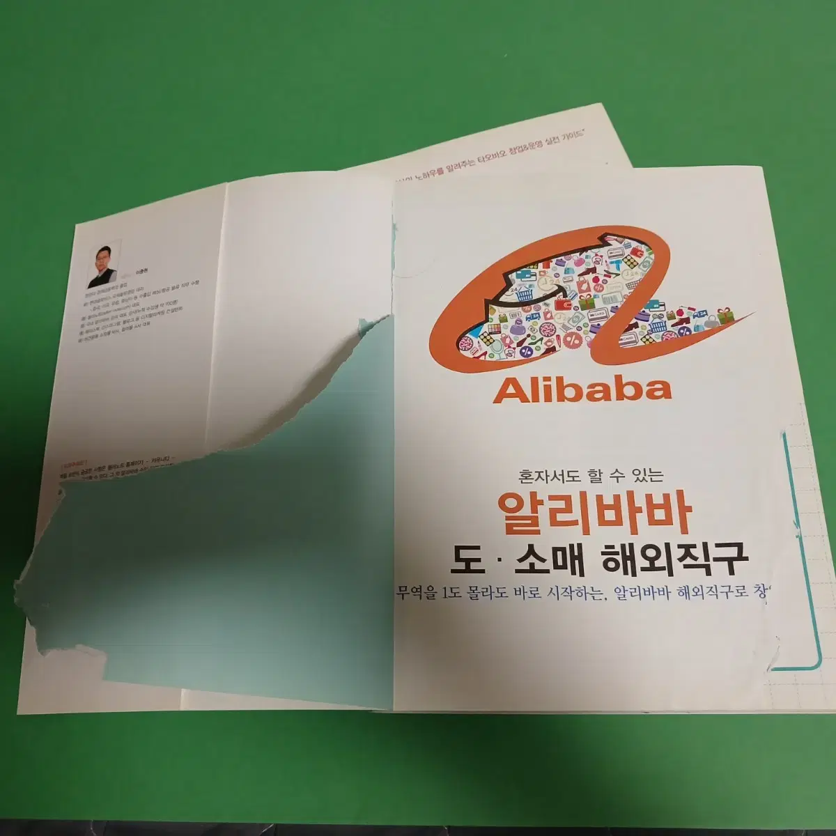 아마존 타오바오 알리바바 쇼핑몰 책 3권인터넷 쇼핑몰 도서 3권전부