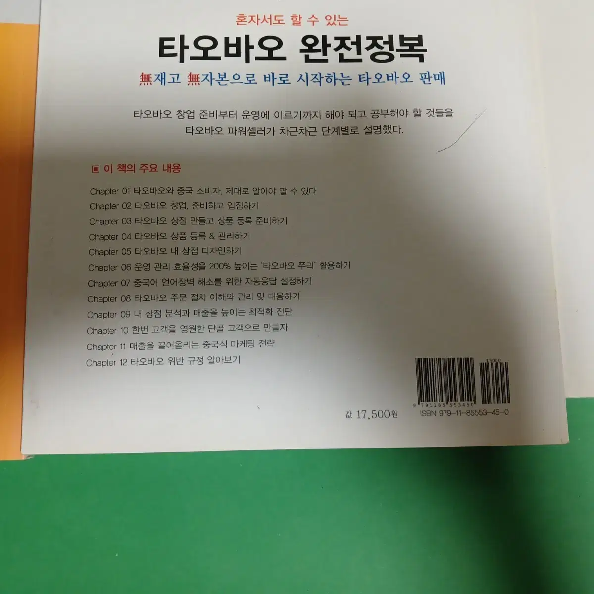 아마존 타오바오 알리바바 쇼핑몰 책 3권인터넷 쇼핑몰 도서 3권전부