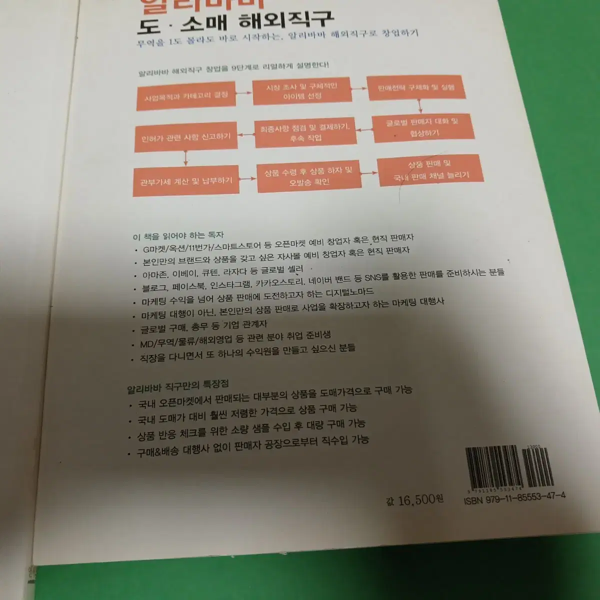 아마존 타오바오 알리바바 쇼핑몰 책 3권인터넷 쇼핑몰 도서 3권전부