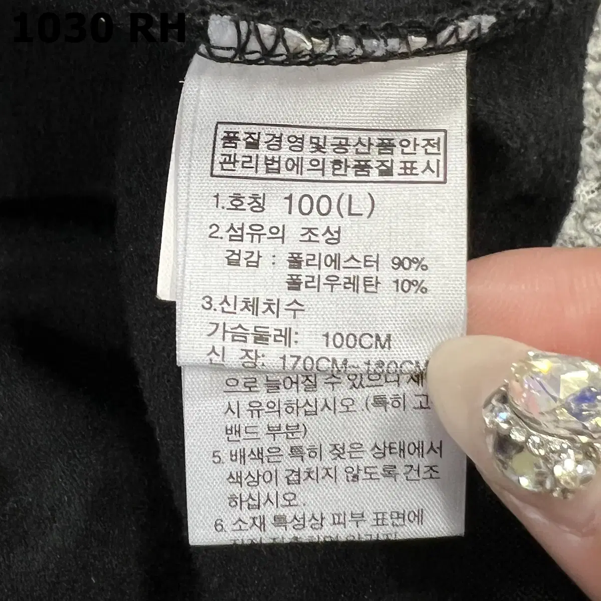 [100] 노스페이스 화이트라벨 트레이닝 운동 집업 자켓 블랙 030RH