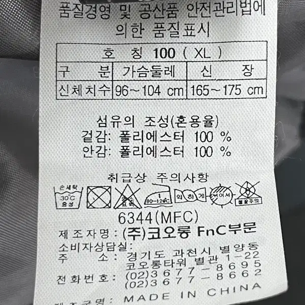 코오롱 아웃도어 자켓 XL