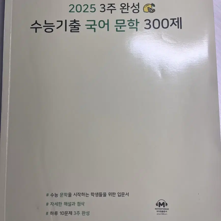 수능 기출 국어 문학