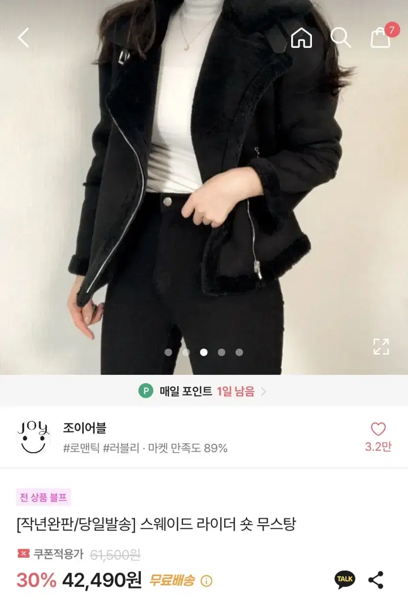 에이블리 스웨이드 무스탕