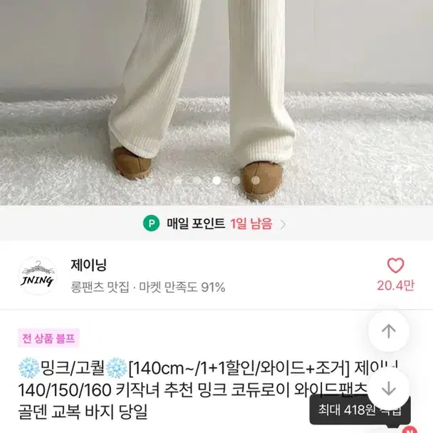 따듯한 코듀로이 겨울 바지