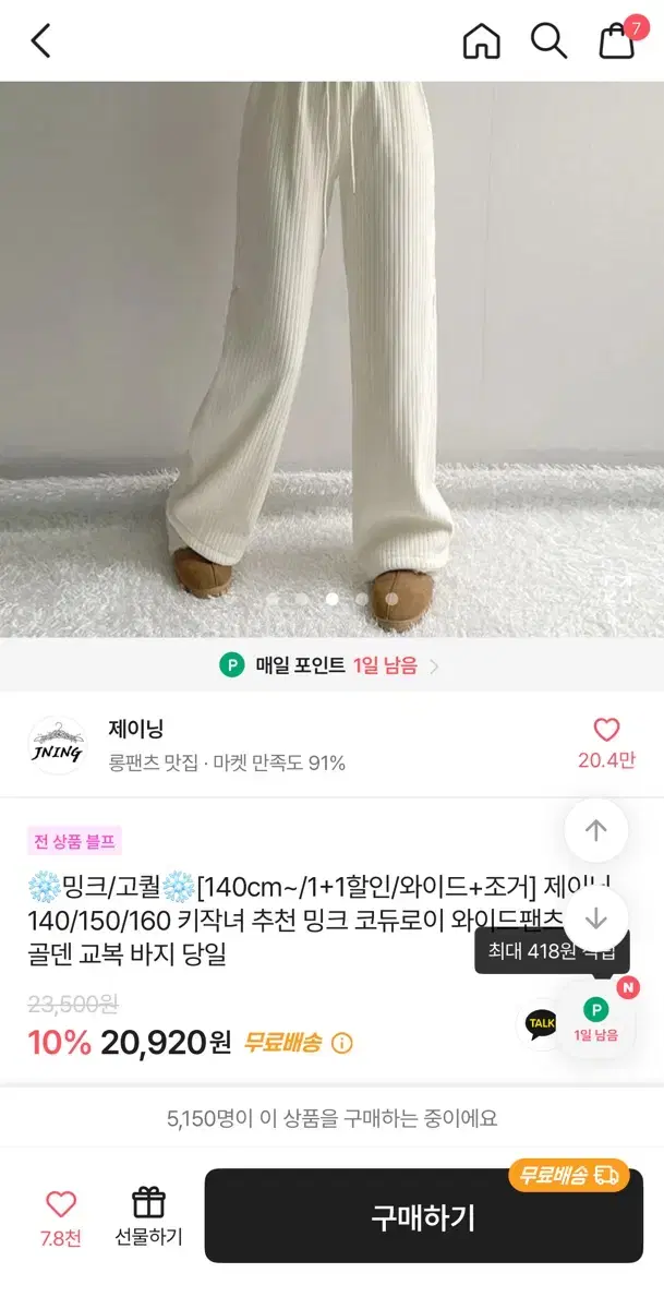 따듯한 코듀로이 겨울 바지