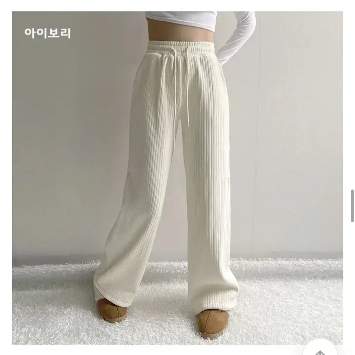 따듯한 코듀로이 겨울 바지