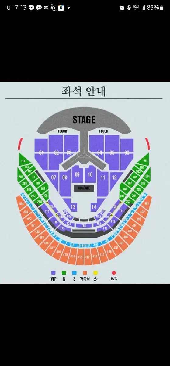 임영웅 콘서트 12-28일 정가양도합니다.vip 2연석