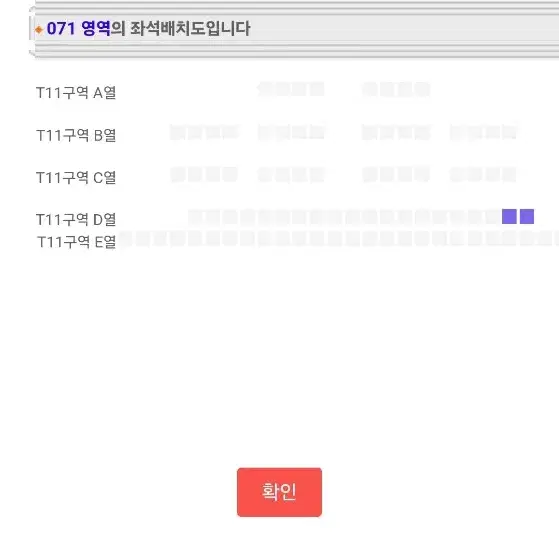 임영웅 콘서트 12-28일 정가양도합니다.vip 2연석