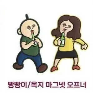 빵빵이 부산팝업 대리구매 사요