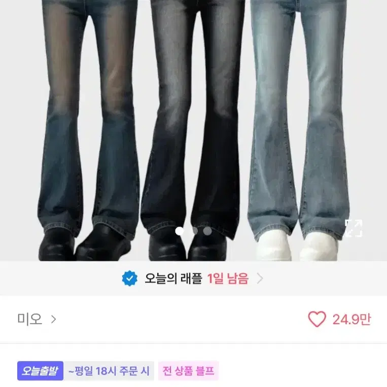 에이블리 부츠컷 청바지