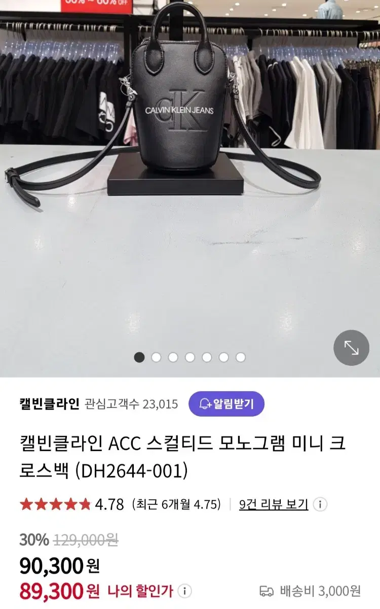 캘빈클라인 미니 토트겸크로스백 (블랙)