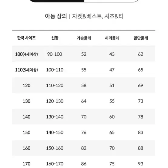 노스페이스 눕시 키즈 160