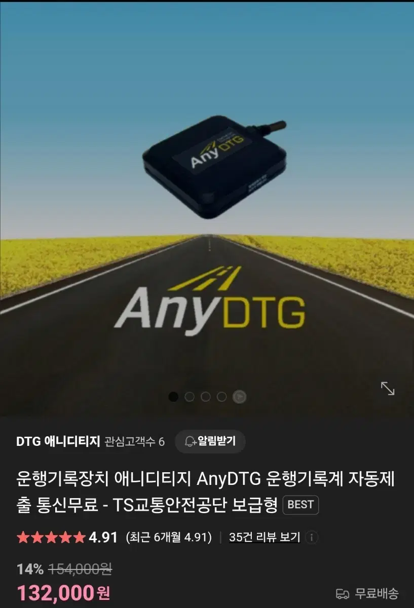 애니디티지 DT-3000 차량운행기록계 새상품판매합니다.