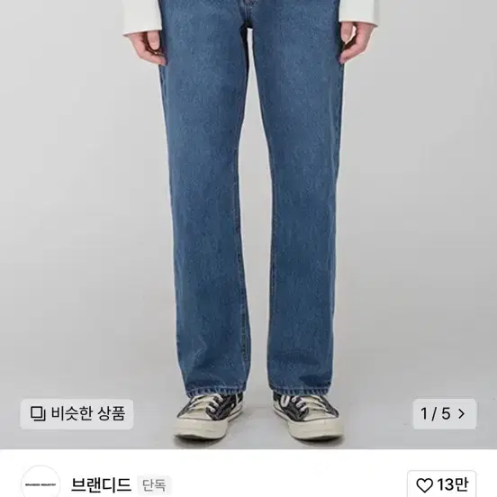 브랜디드 1966 OTW JEANS [WIDE STRAIGHT]