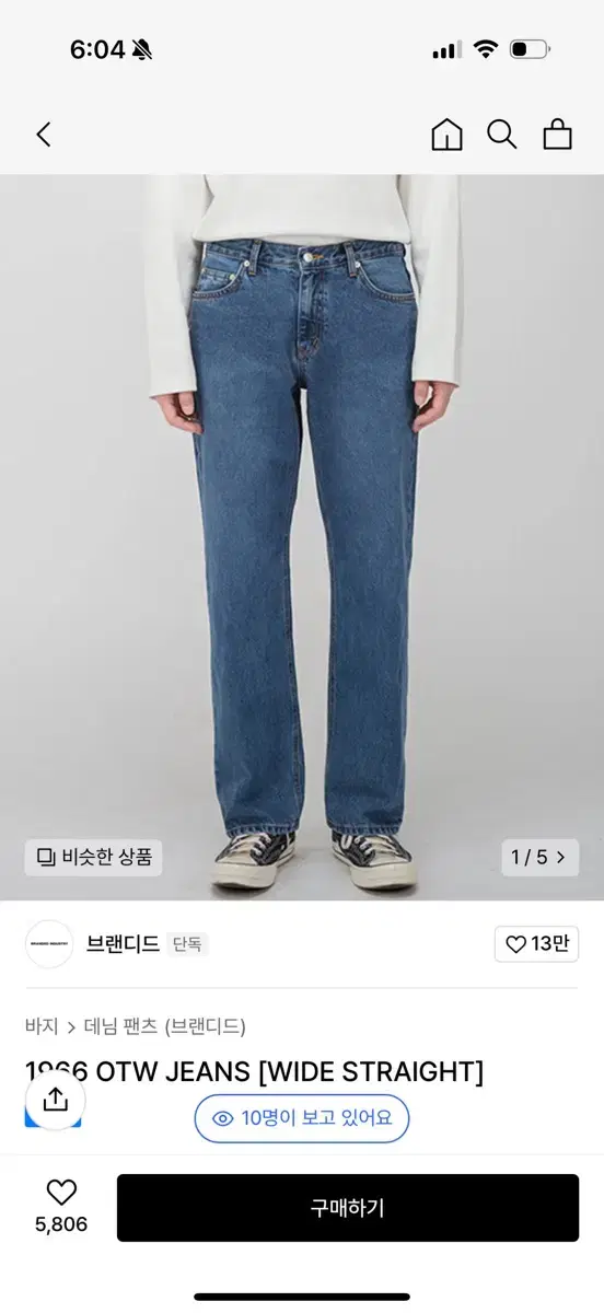 브랜디드 1966 OTW JEANS [WIDE STRAIGHT]