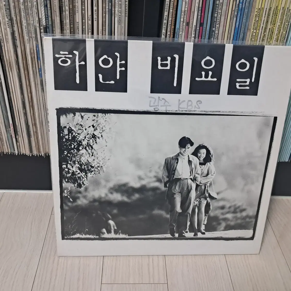 LP..하얀비요일(1991년)