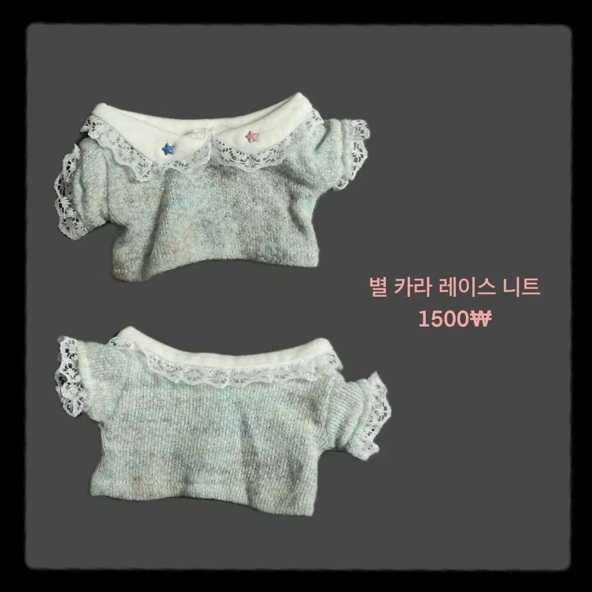 20cm 인형옷 처분