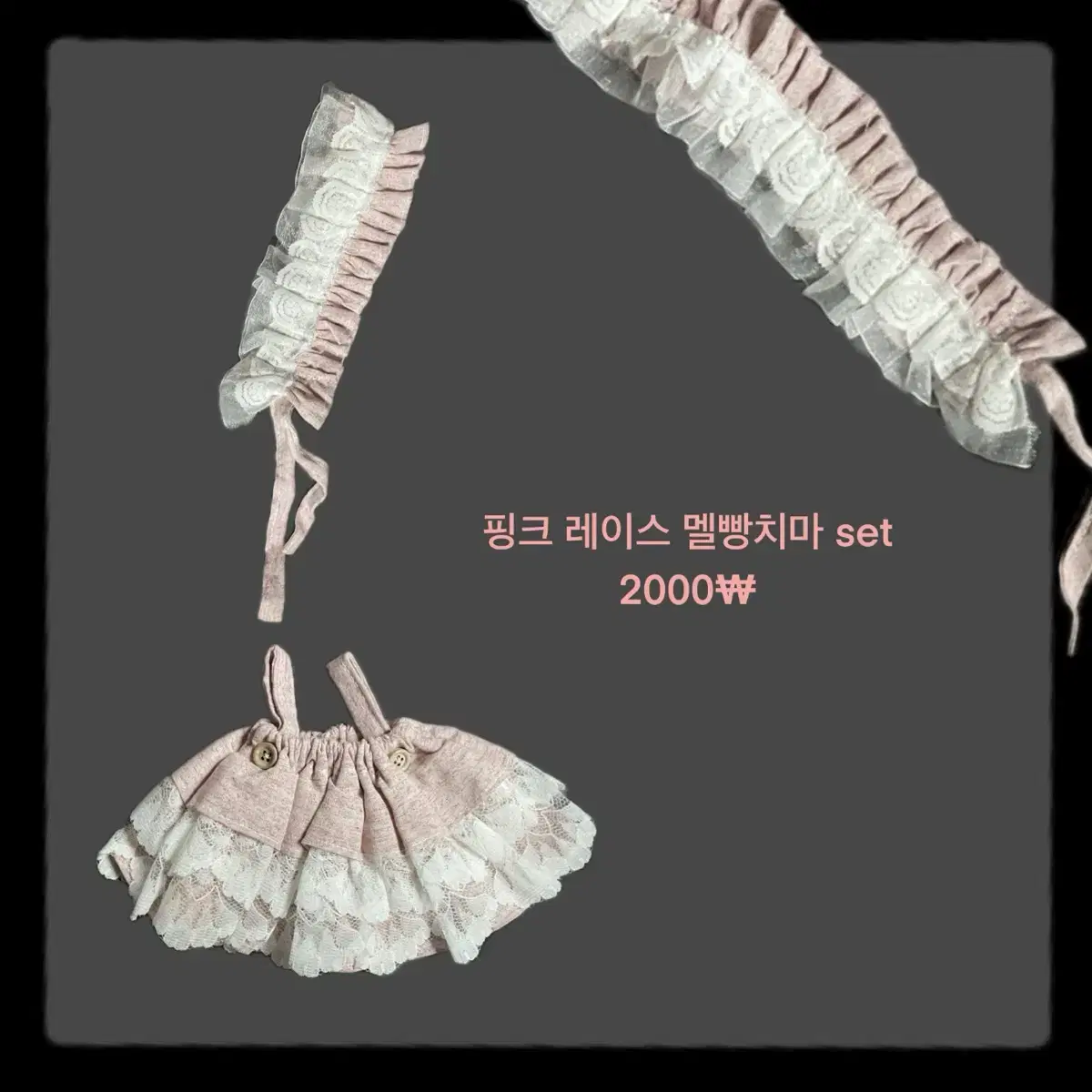 20cm 인형옷 처분