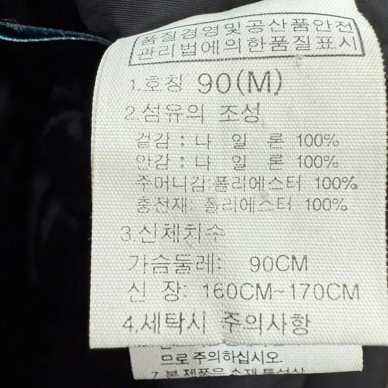 [ THE NORTH FACE ] 노스페이스 미들패딩 [90(M)]