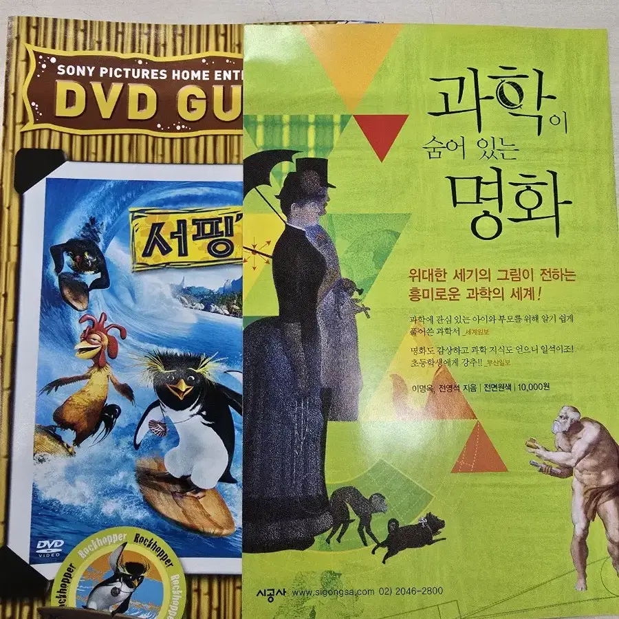 [DVD] 코미디외국영화 "에반 올마이티" 판매합니다.