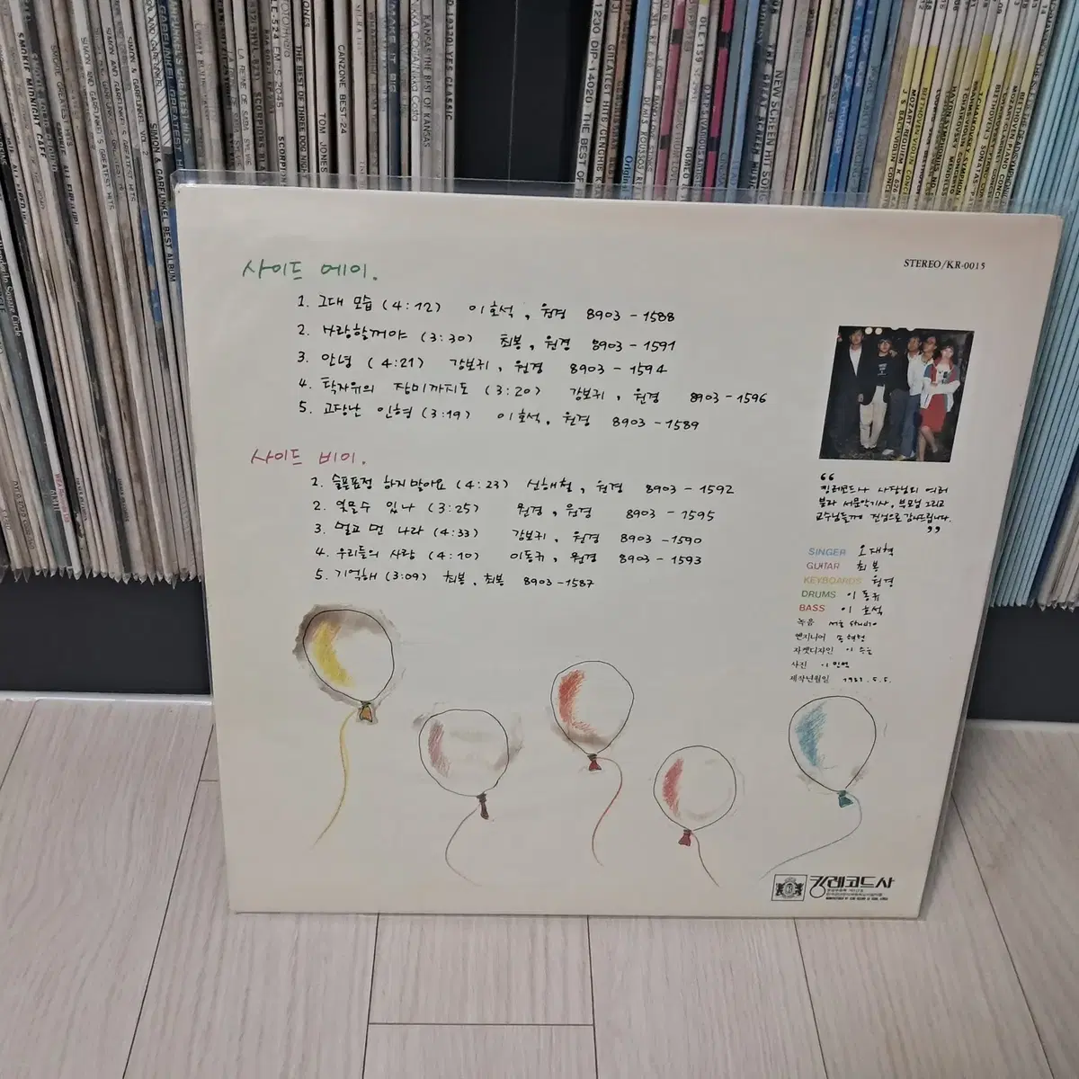 LP..아기천사(1989년)