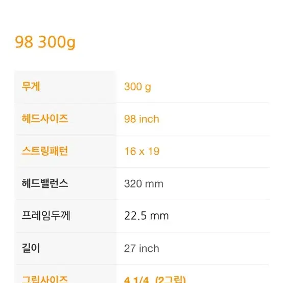 테크니화이버 tf 300g