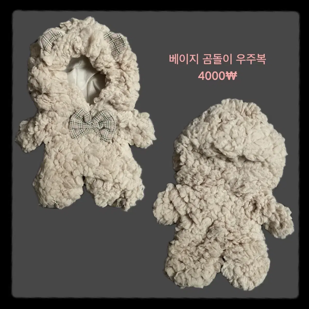 15cm 인형옷 처분