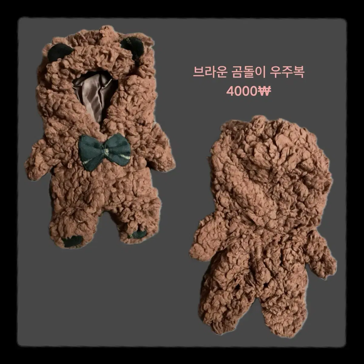 15cm 인형옷 처분