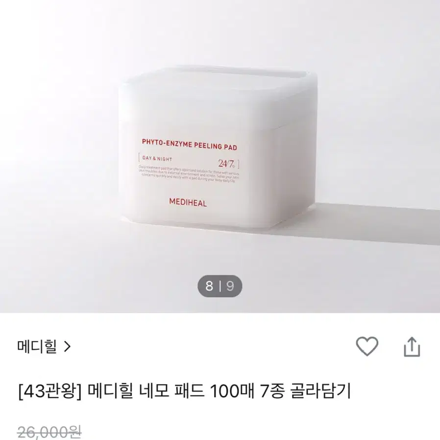 메디힐 네모 패드 100매