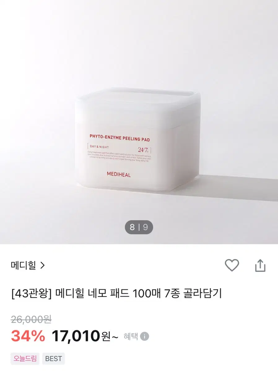 메디힐 네모 패드 100매