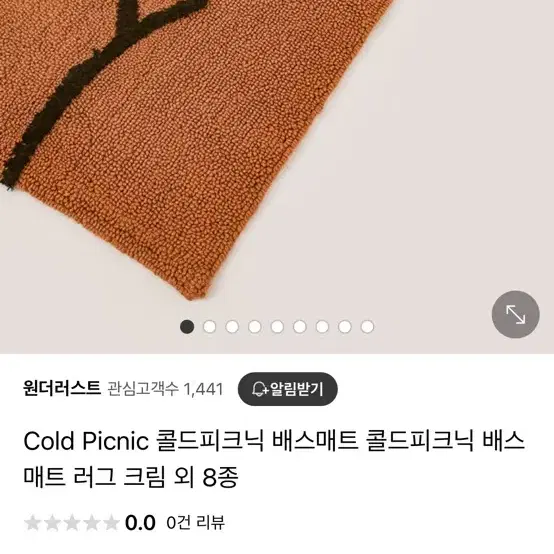 정품 Cold Picnic 콜드피크닉 배스매트 러그