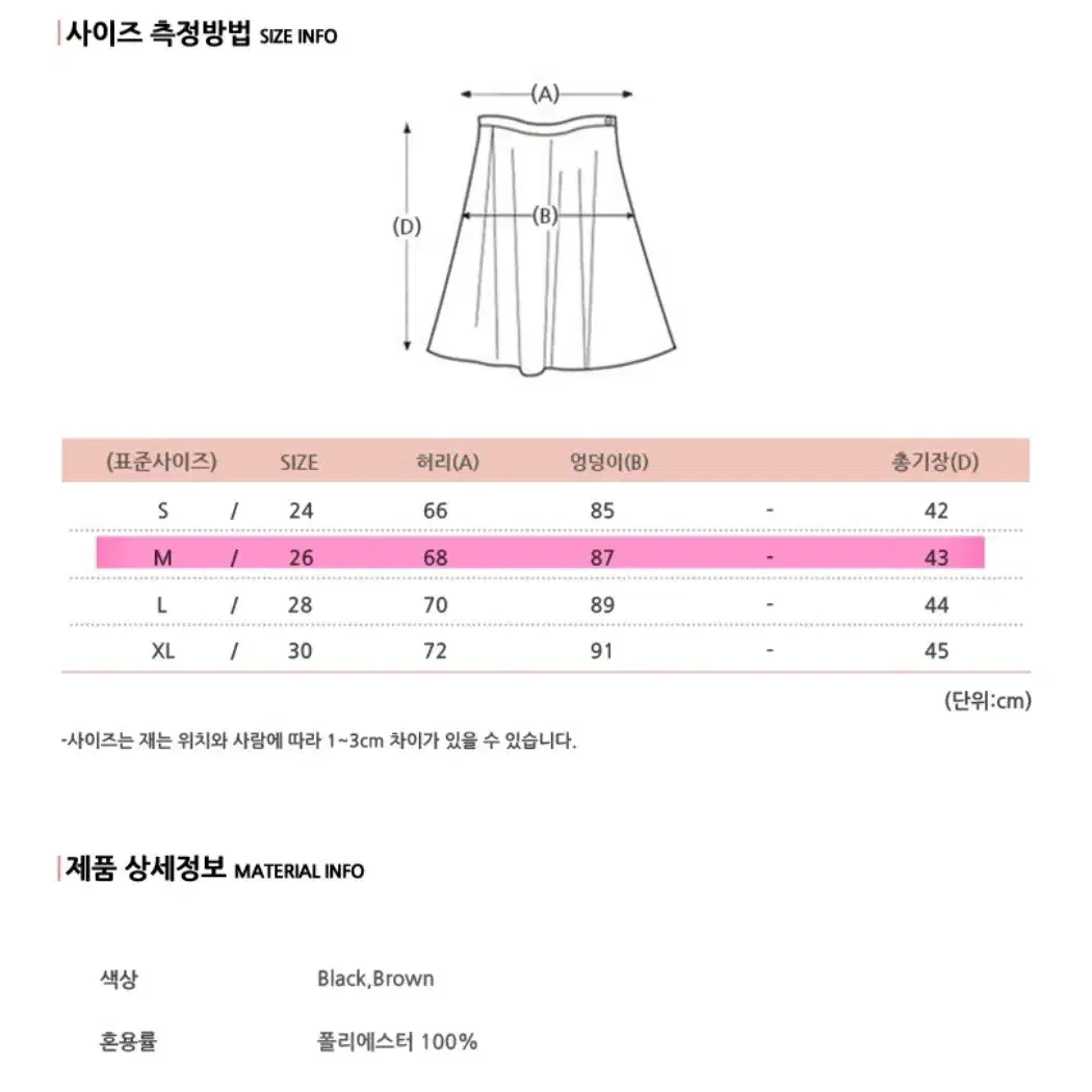 새상품)미쏘 트위드치마