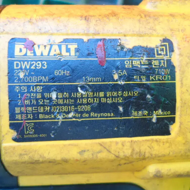 디월트 전기임팩 DW 293 13mm