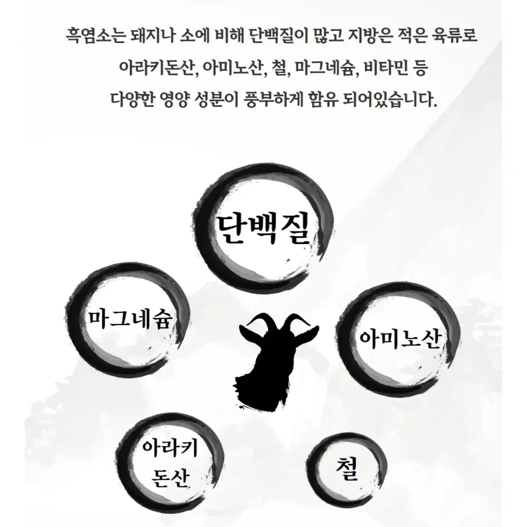 제천 흑염소 진액 70ml 30포 (산후/어르신보양/허약체질/식욕부진)