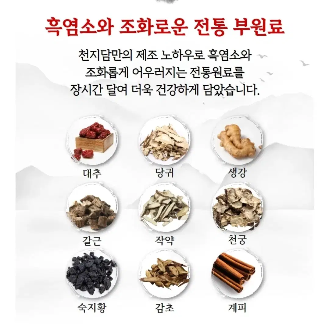 제천 흑염소 진액 70ml 30포 (산후/어르신보양/허약체질/식욕부진)